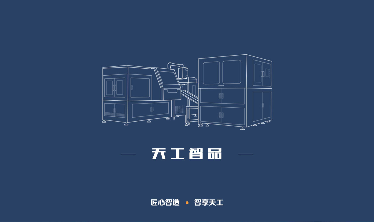 TG-LT25P圍框無底制盒機(jī)_01.jpg