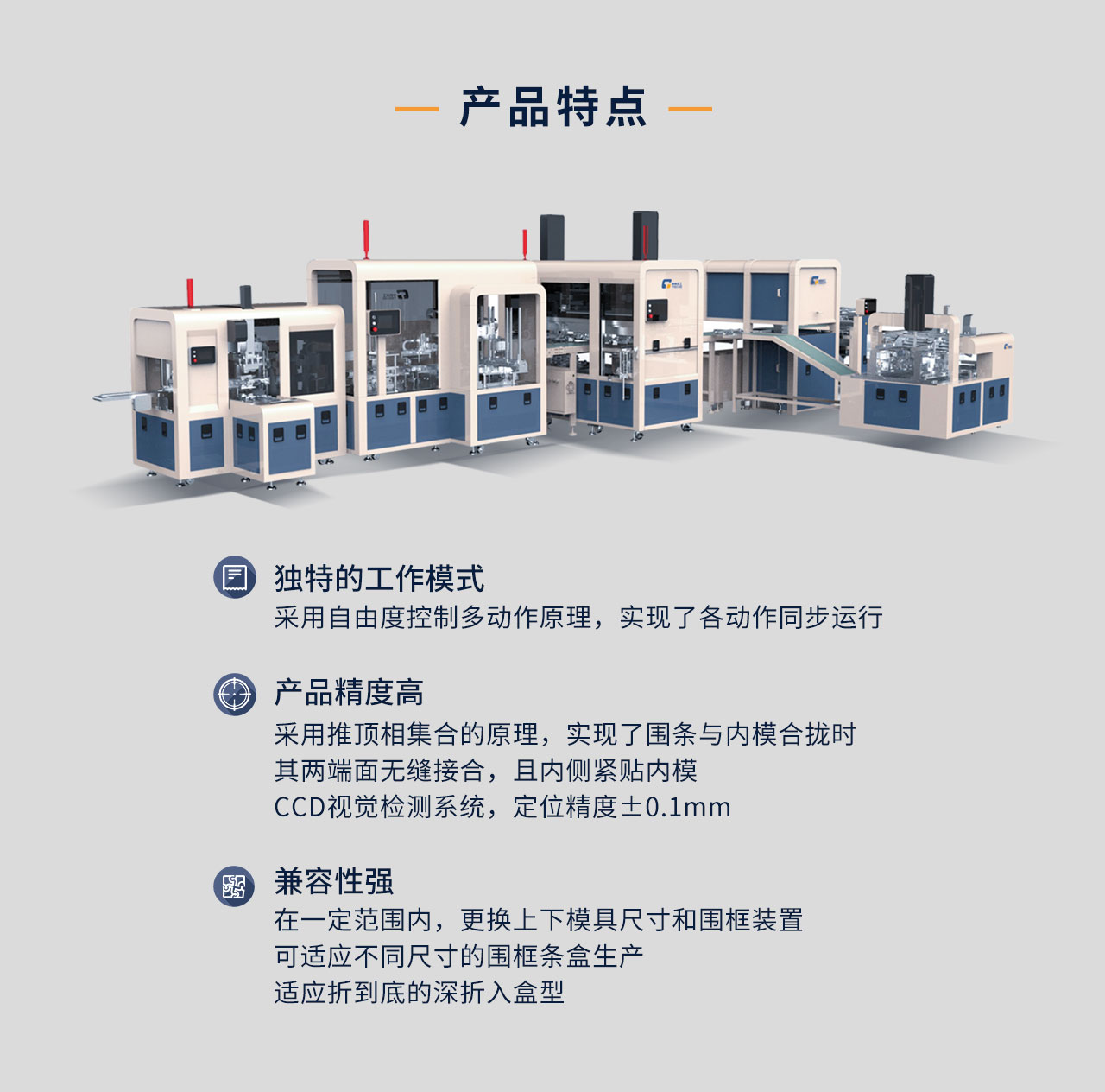 TG-LT25P圍框無底制盒機(jī)_04.jpg