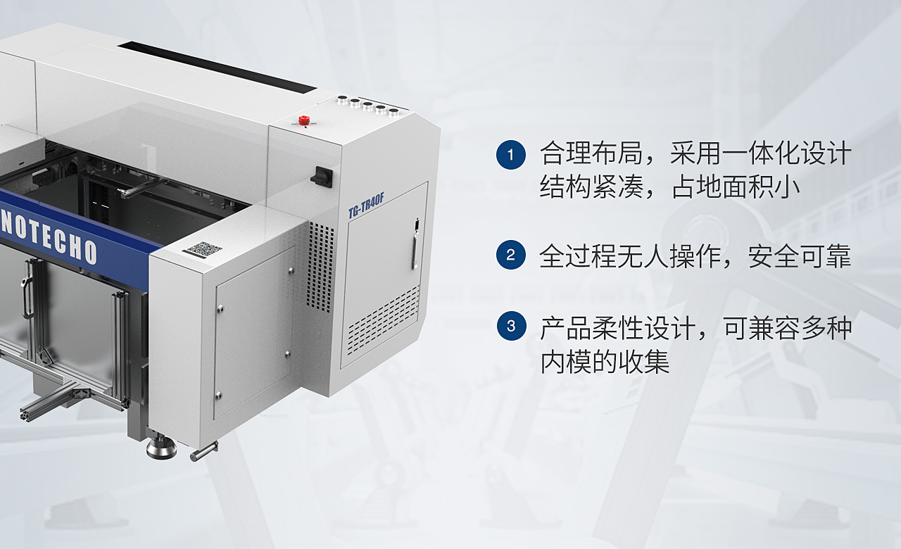 TG-TR40F全智能煙包內(nèi)模碼垛機(jī)_04.jpg