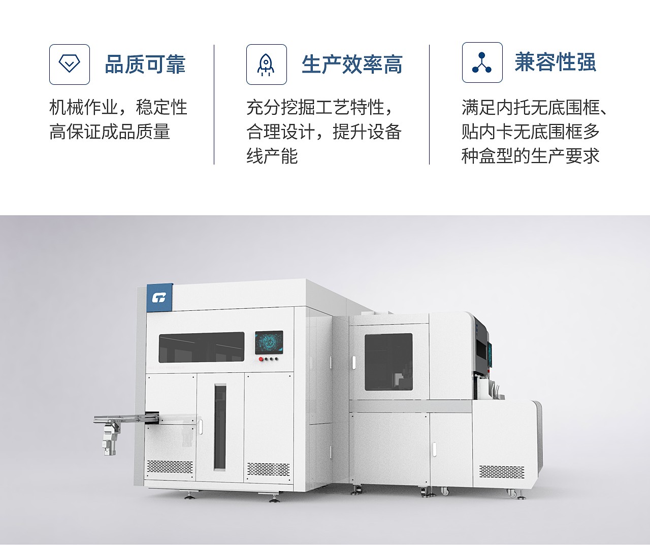 TG-FA25C智能煙包條盒組裝線_03.jpg