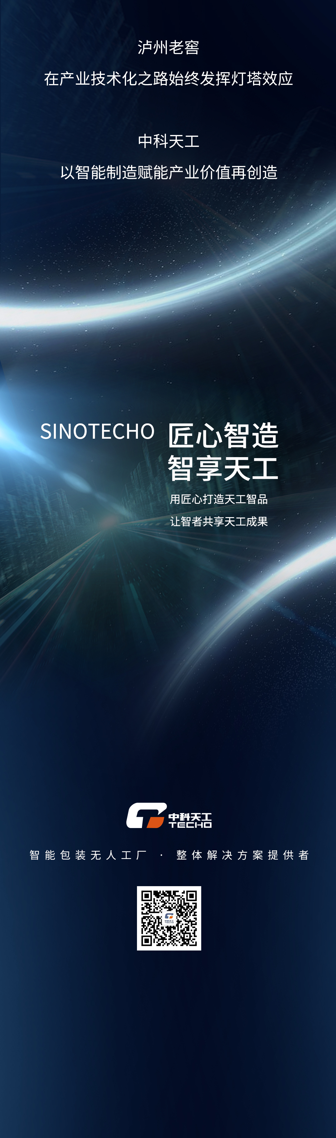 瀘州老窖20240109_08.jpg