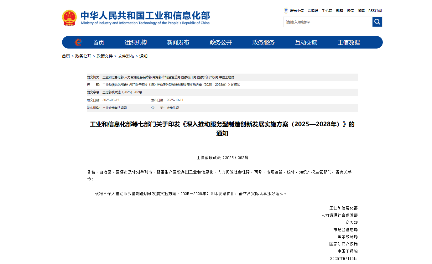 01工信部.png