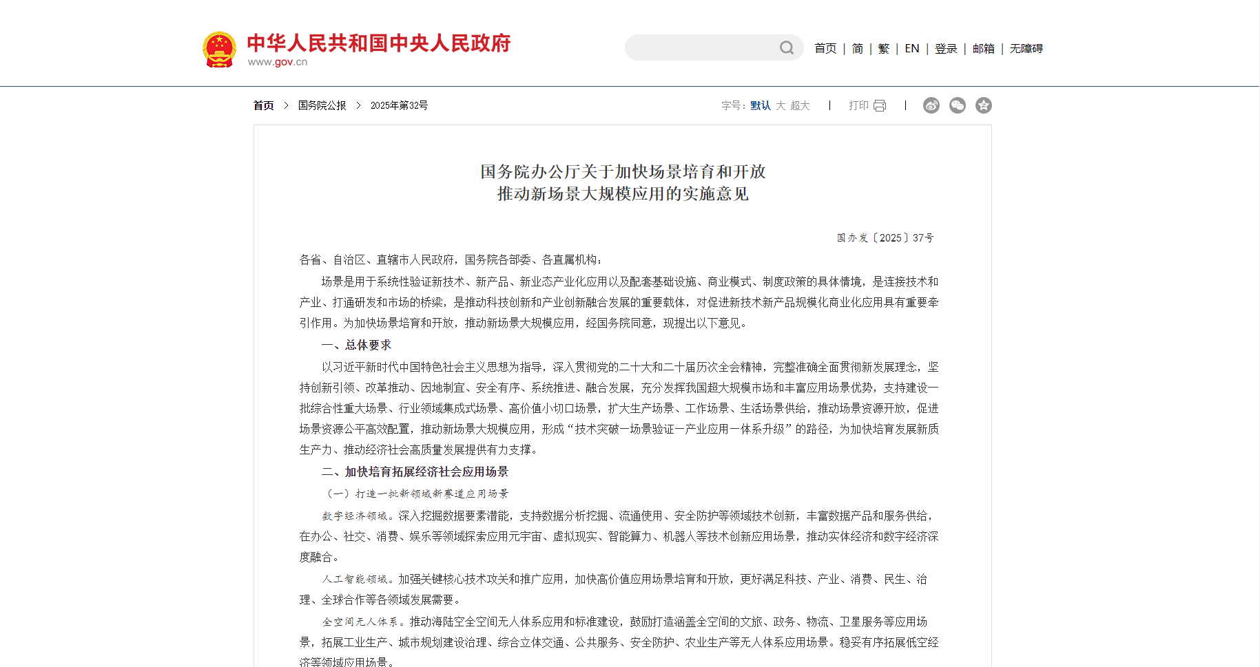 場景意見.png